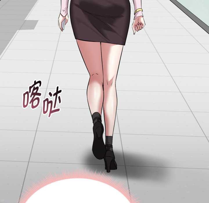 《啟動復仇系統》漫画 第7話