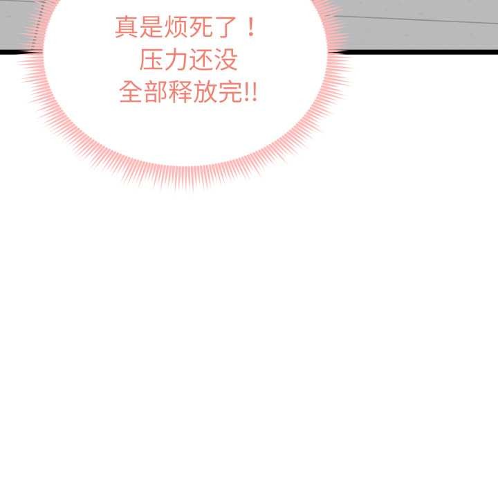 《啟動復仇系統》漫画 第7話