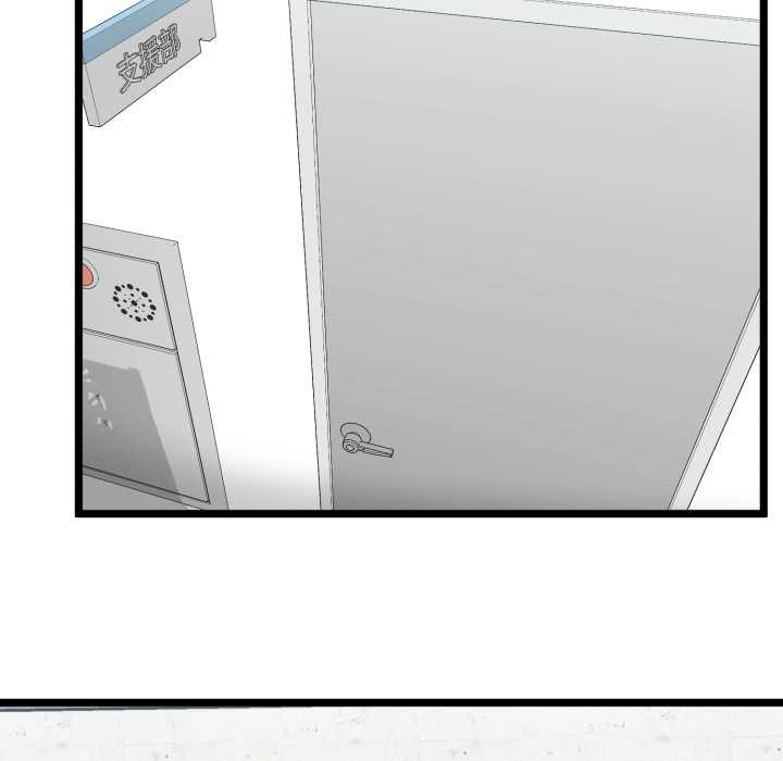 《啟動復仇系統》漫画 第7話