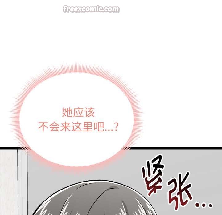 《啟動復仇系統》漫画 第7話