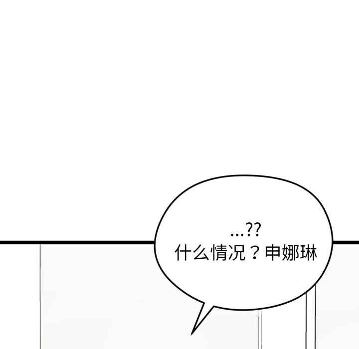 《啟動復仇系統》漫画 第7話