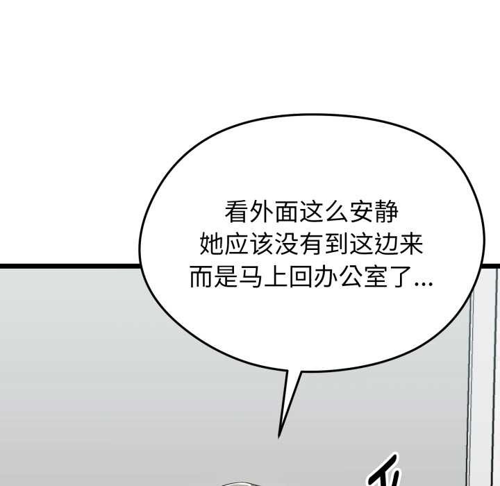 《啟動復仇系統》漫画 第7話