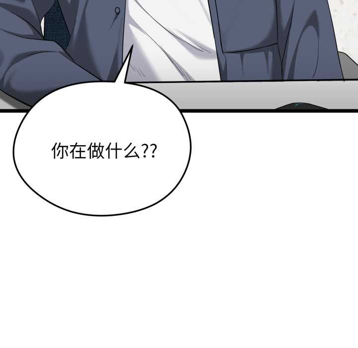 《啟動復仇系統》漫画 第7話