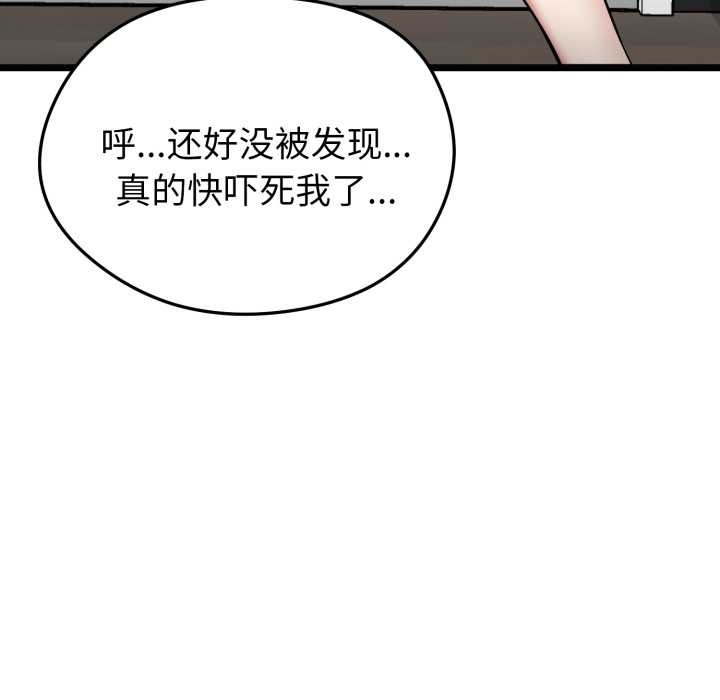 《啟動復仇系統》漫画 第7話