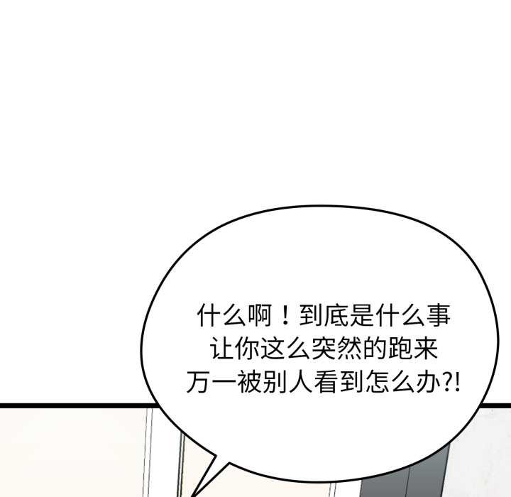 《啟動復仇系統》漫画 第7話