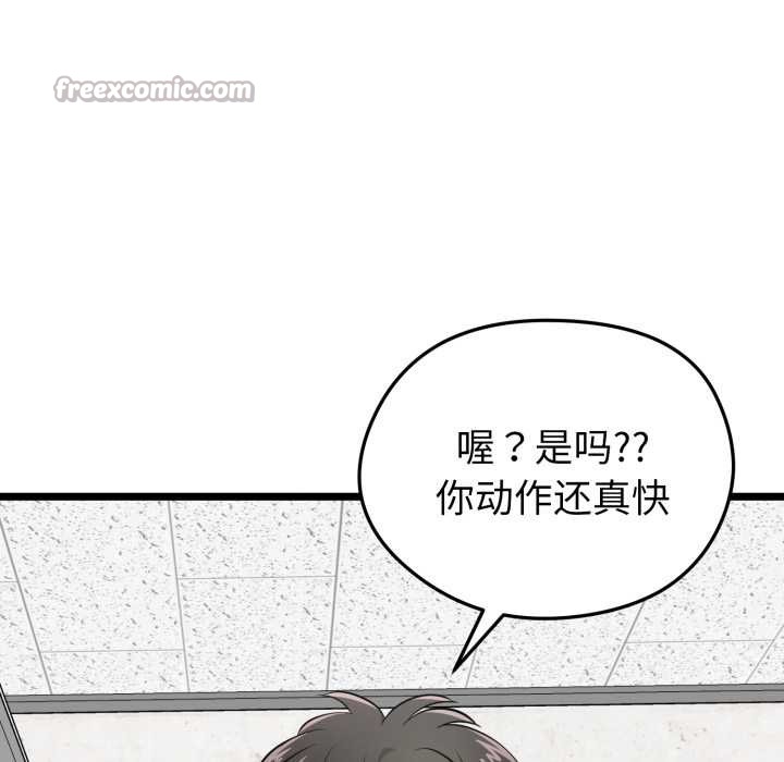 《啟動復仇系統》漫画 第7話