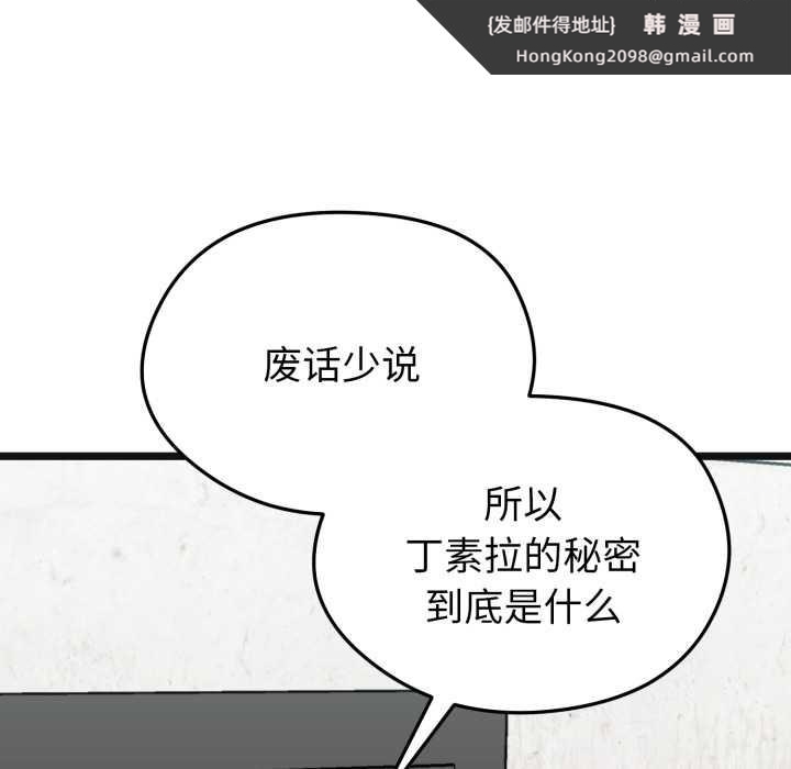 《啟動復仇系統》漫画 第7話