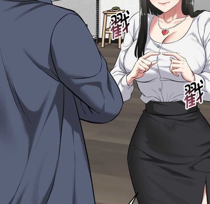 《啟動復仇系統》漫画 第7話