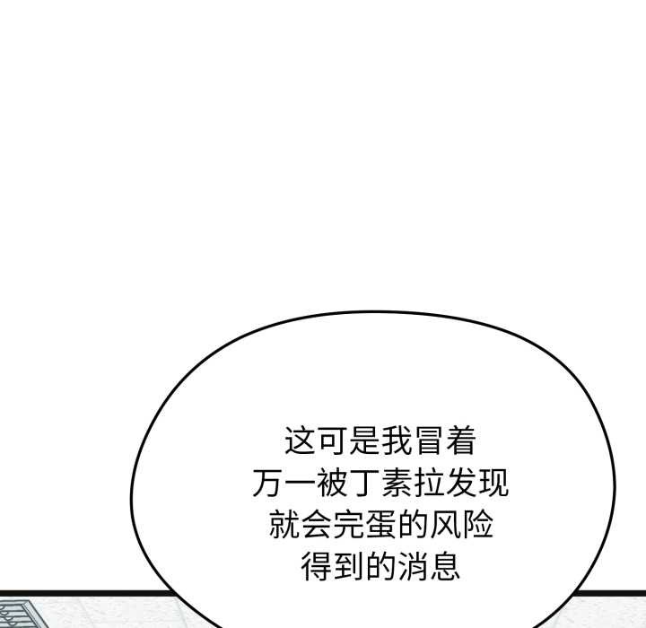 《啟動復仇系統》漫画 第7話