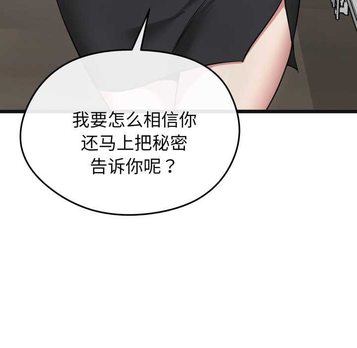 《啟動復仇系統》漫画 第7話