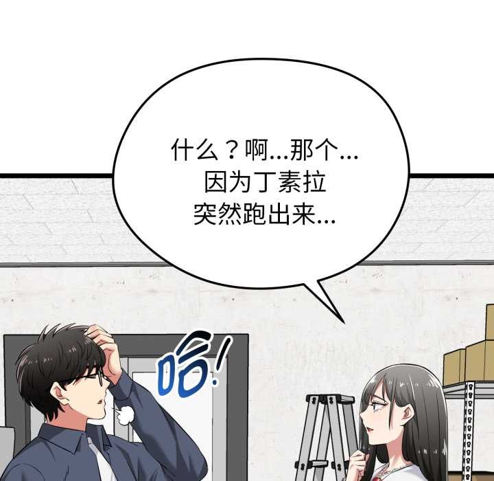 《啟動復仇系統》漫画 第7話