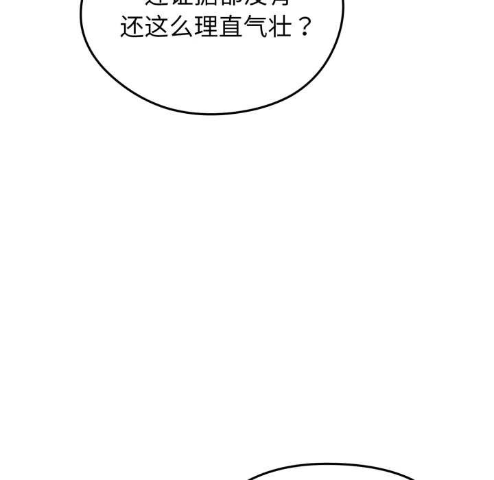 《啟動復仇系統》漫画 第7話