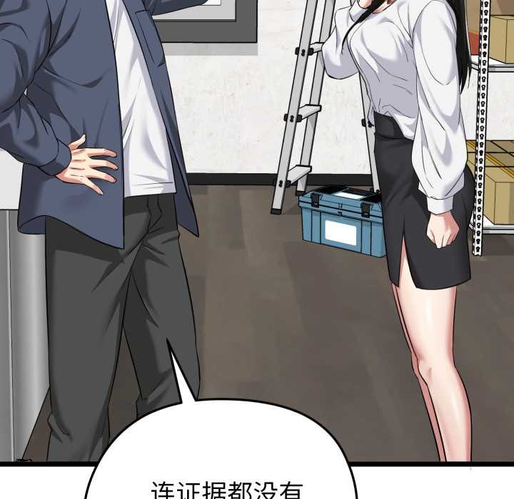 《啟動復仇系統》漫画 第7話