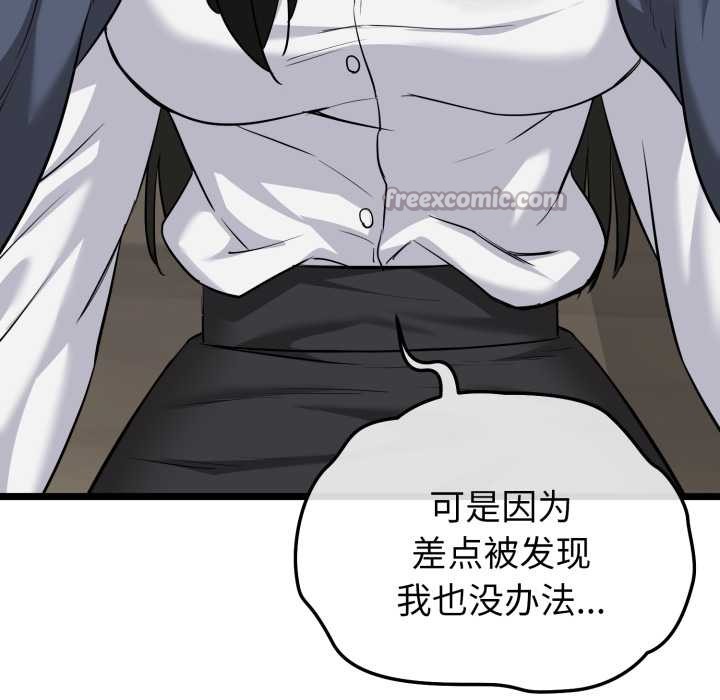 《啟動復仇系統》漫画 第7話