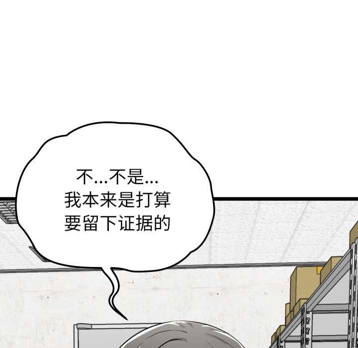 《啟動復仇系統》漫画 第7話