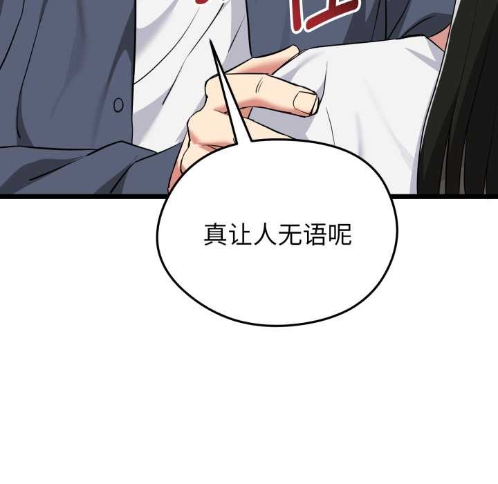 《啟動復仇系統》漫画 第7話