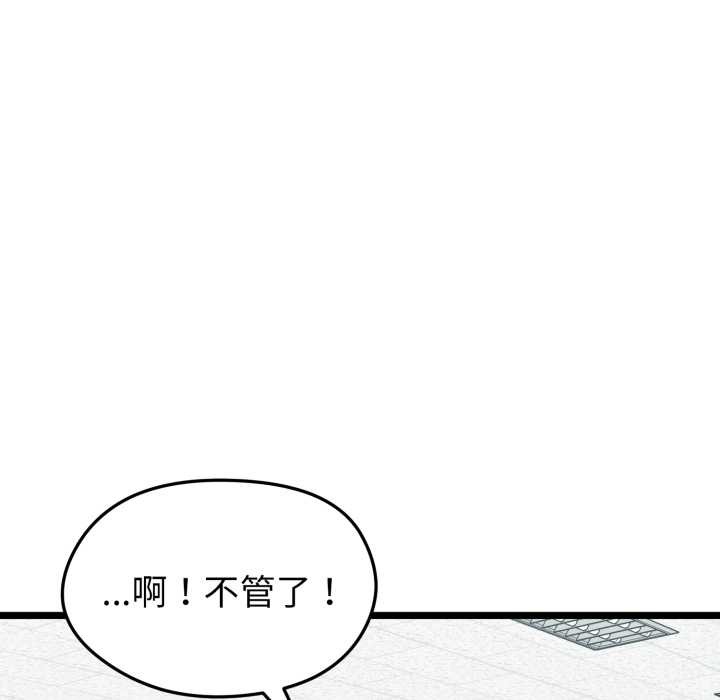 《啟動復仇系統》漫画 第7話