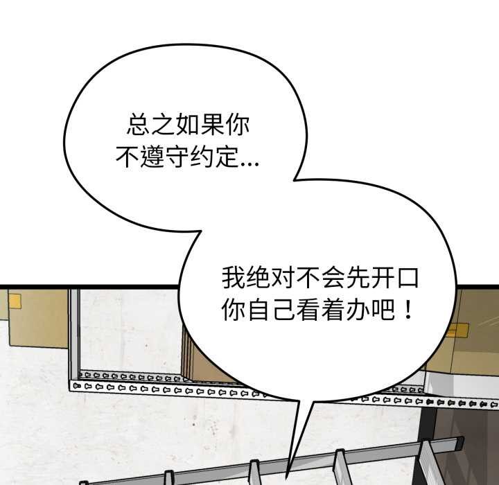 《啟動復仇系統》漫画 第7話