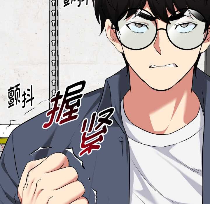 《啟動復仇系統》漫画 第7話