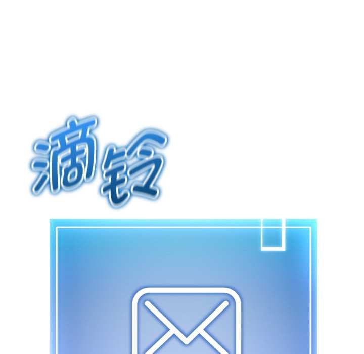 《啟動復仇系統》漫画 第7話