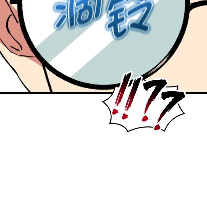 《啟動復仇系統》漫画 第7話