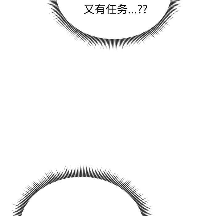 《啟動復仇系統》漫画 第7話