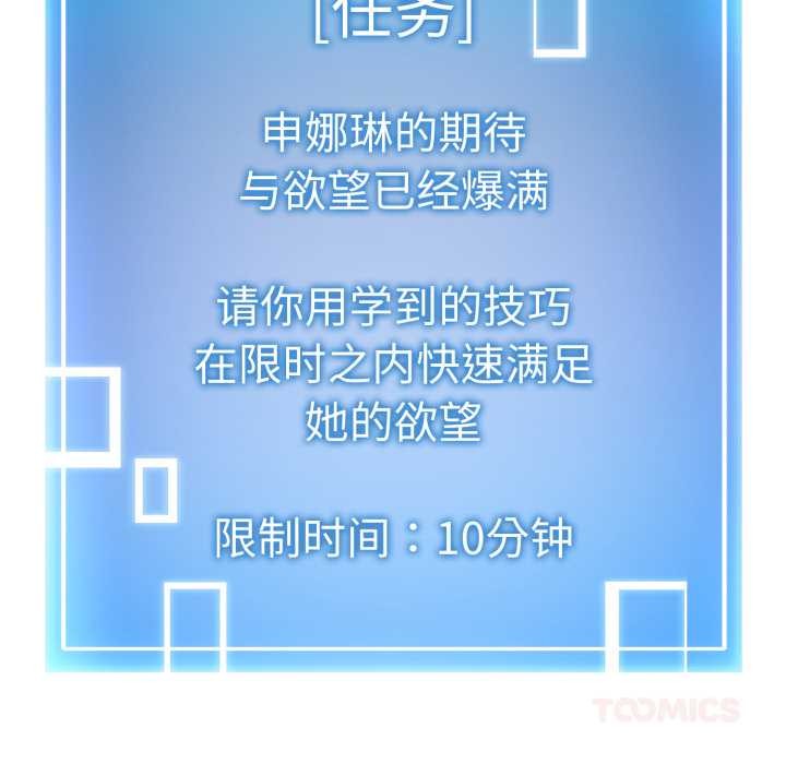 《啟動復仇系統》漫画 第7話