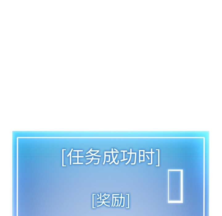 《啟動復仇系統》漫画 第7話