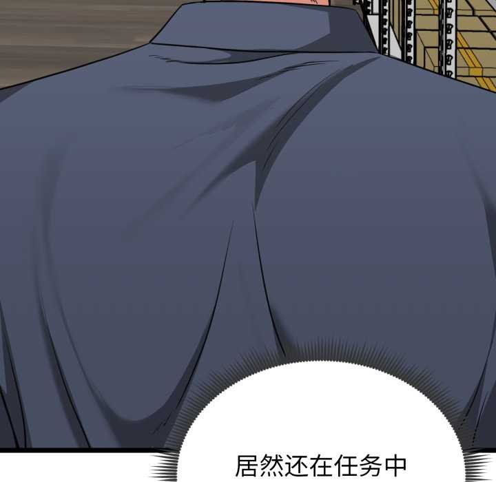 《啟動復仇系統》漫画 第7話