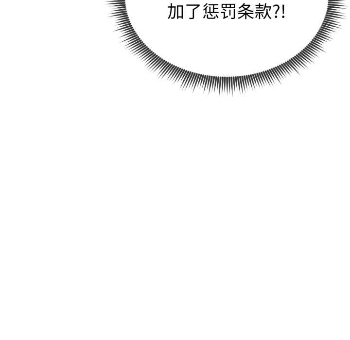 《啟動復仇系統》漫画 第7話