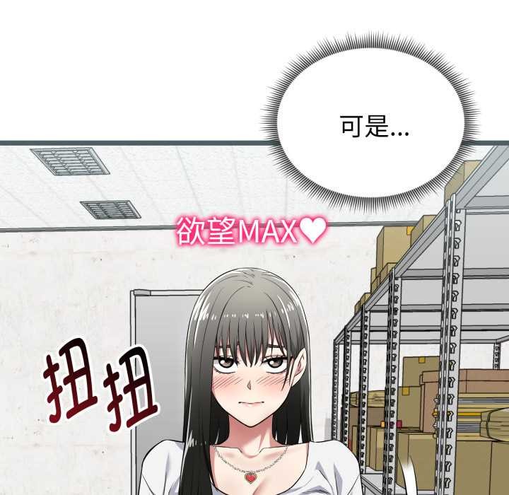 《啟動復仇系統》漫画 第7話