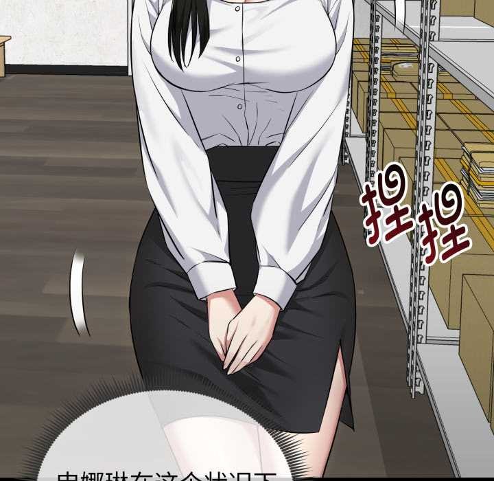 《啟動復仇系統》漫画 第7話