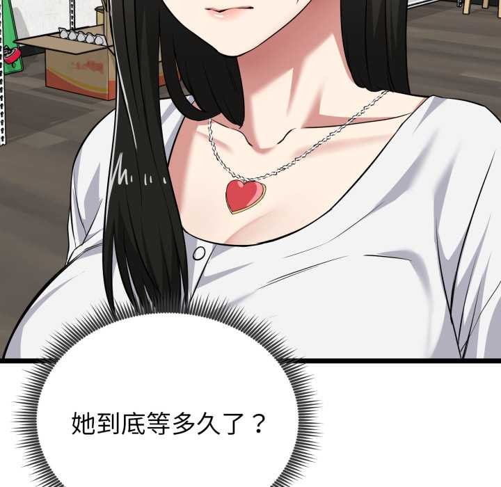 《啟動復仇系統》漫画 第7話