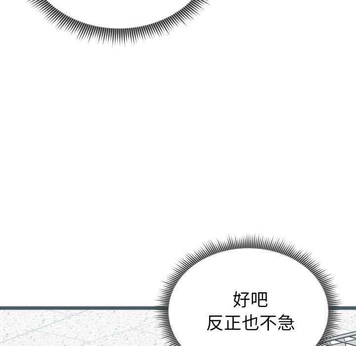 《啟動復仇系統》漫画 第7話