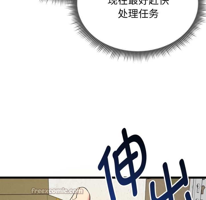 《啟動復仇系統》漫画 第7話