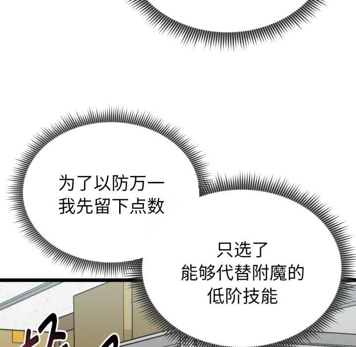 《啟動復仇系統》漫画 第7話