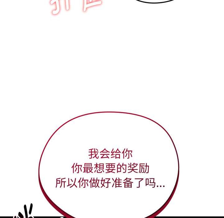 《啟動復仇系統》漫画 第7話