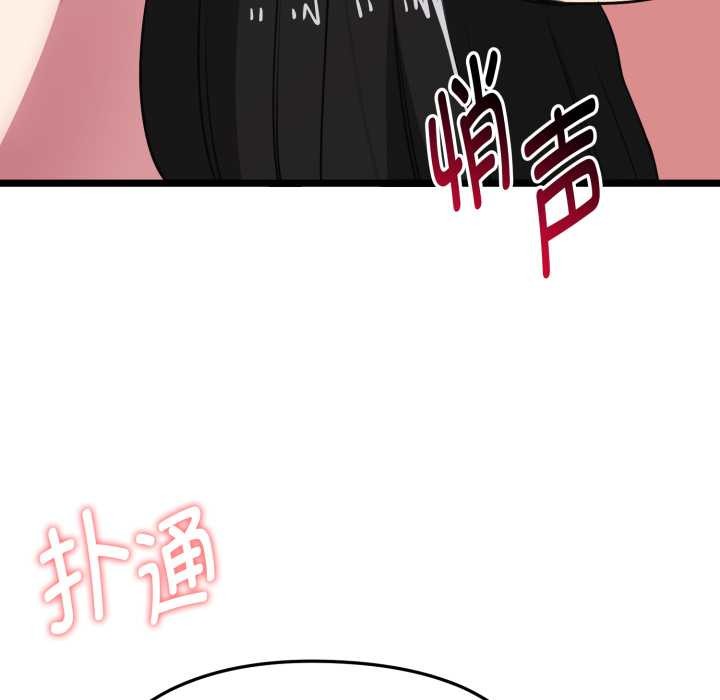 《啟動復仇系統》漫画 第7話