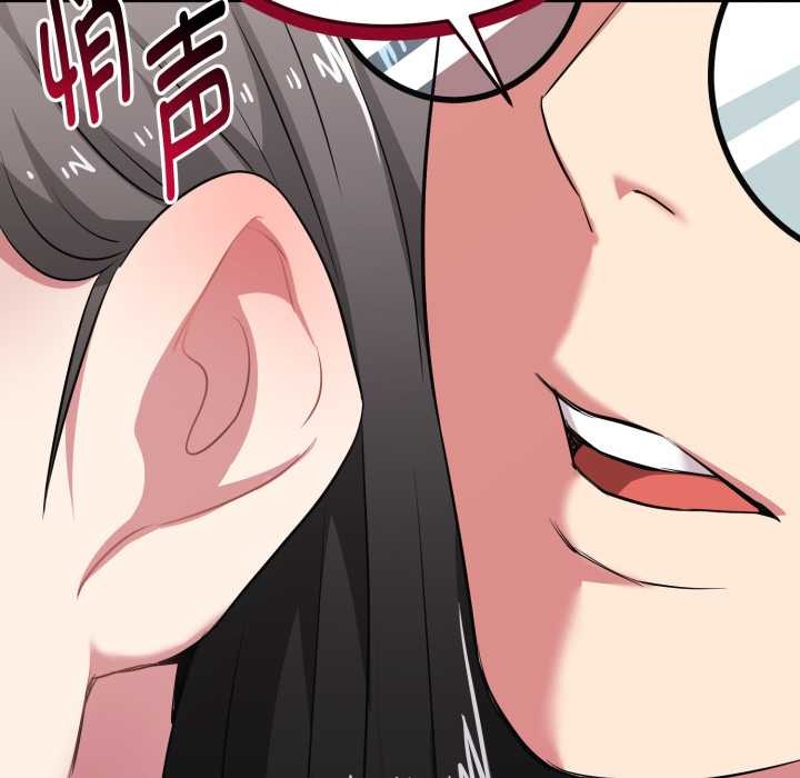 《啟動復仇系統》漫画 第7話