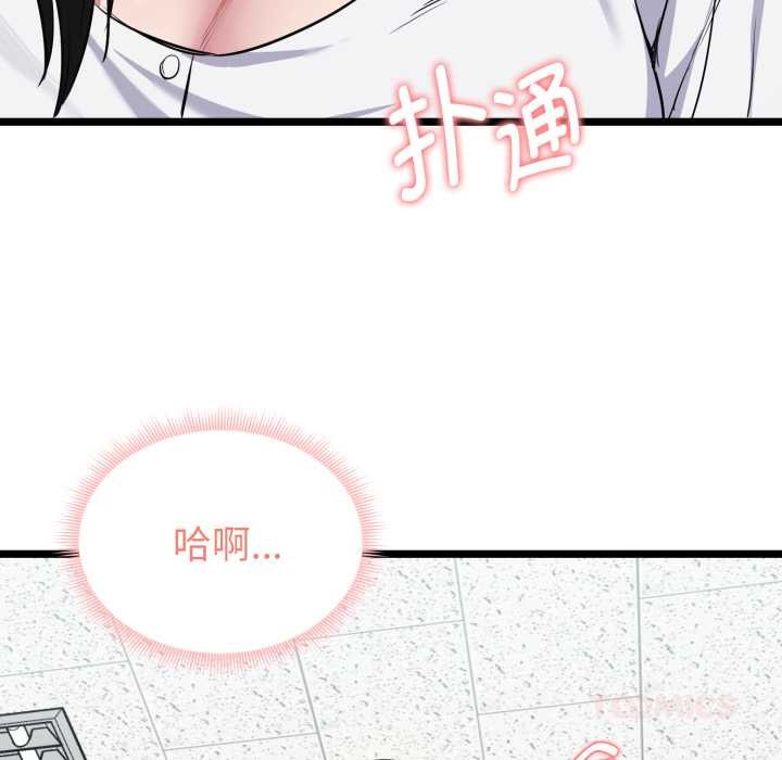 《啟動復仇系統》漫画 第7話