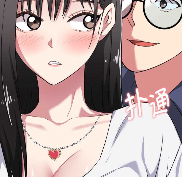 《啟動復仇系統》漫画 第7話