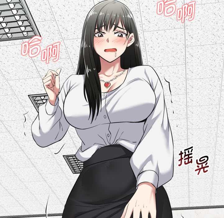 《啟動復仇系統》漫画 第7話