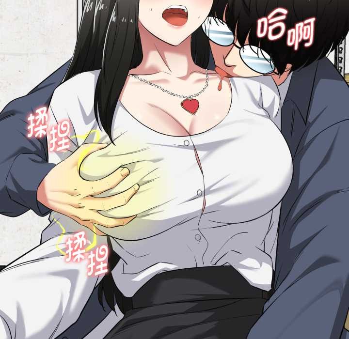 《啟動復仇系統》漫画 第7話