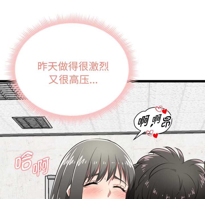 《啟動復仇系統》漫画 第7話