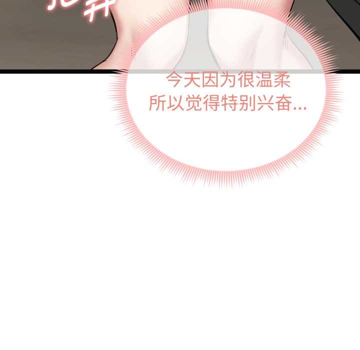 《啟動復仇系統》漫画 第7話