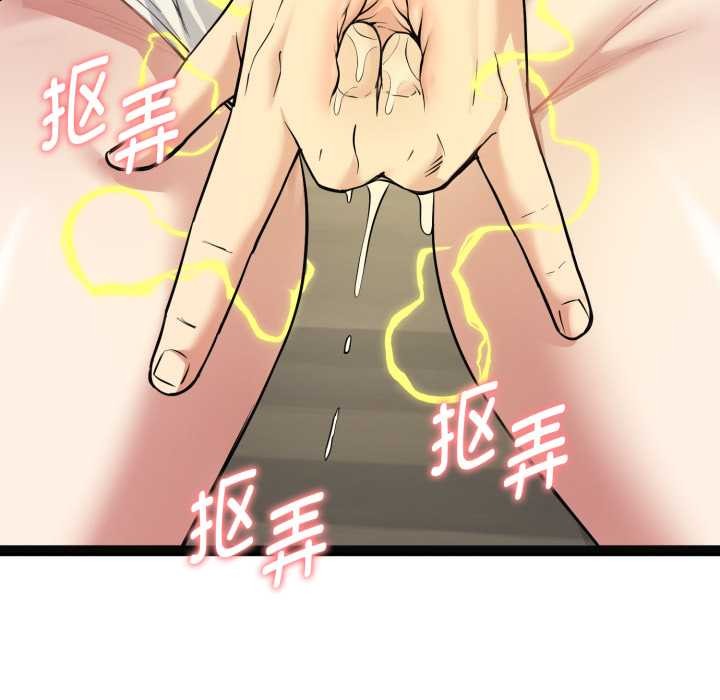 《啟動復仇系統》漫画 第7話