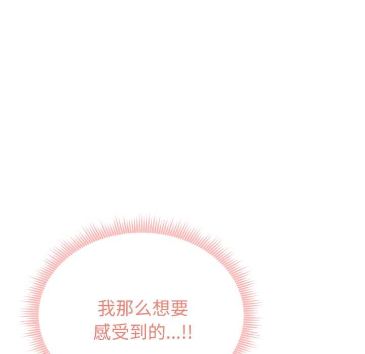 《啟動復仇系統》漫画 第7話