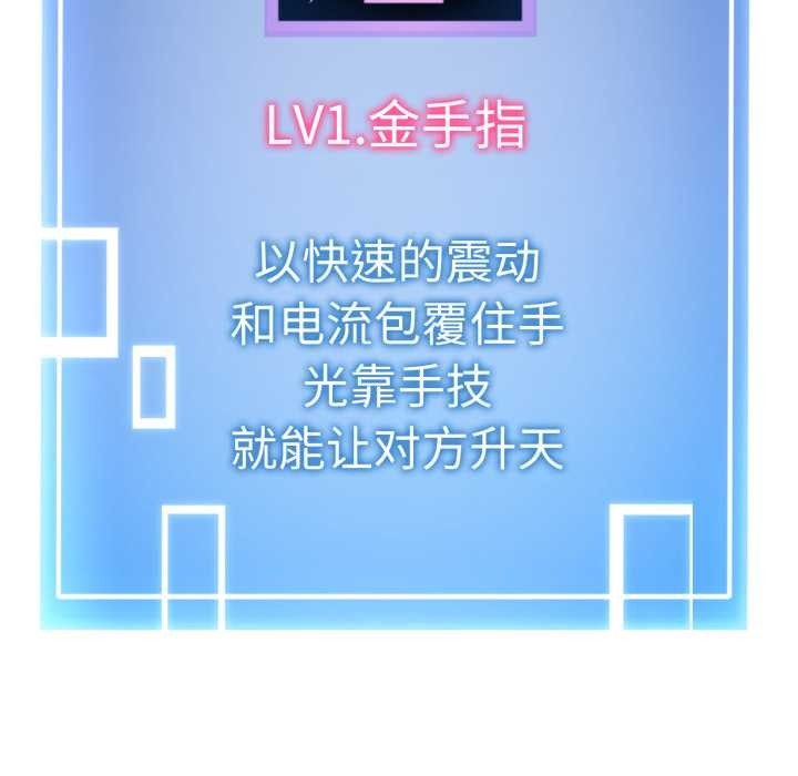 《啟動復仇系統》漫画 第7話