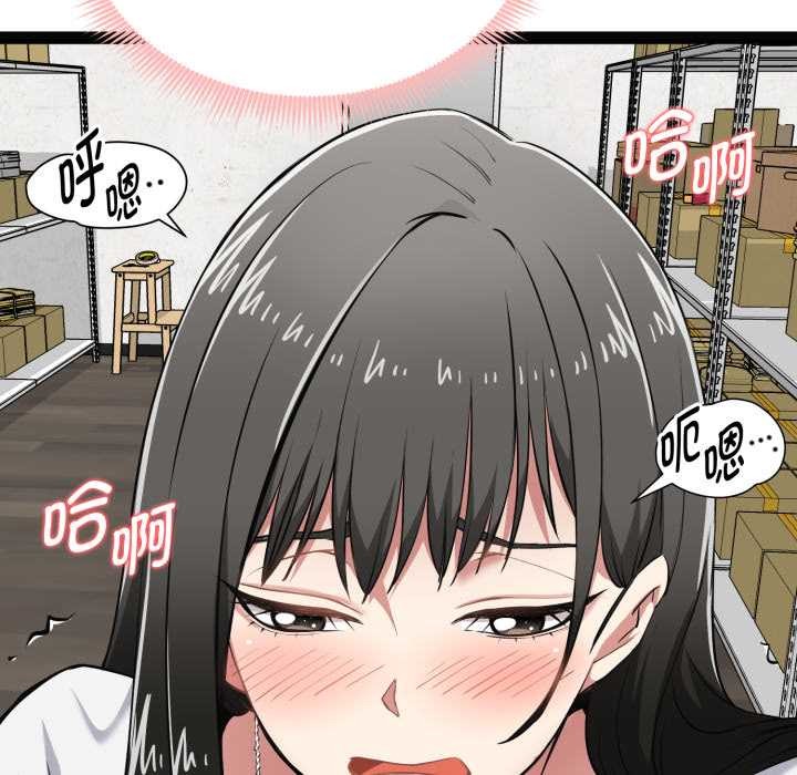 《啟動復仇系統》漫画 第7話