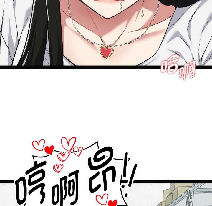 《啟動復仇系統》漫画 第7話